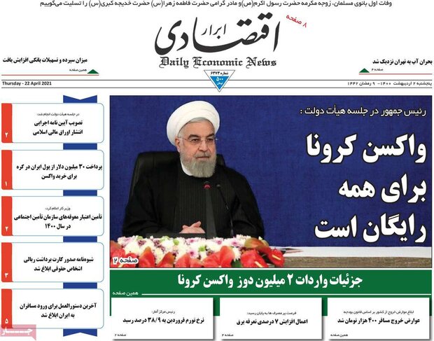 روزنامه‌های اقتصادی پنجشنبه ۲ اردیبهشت۱۴۰۰