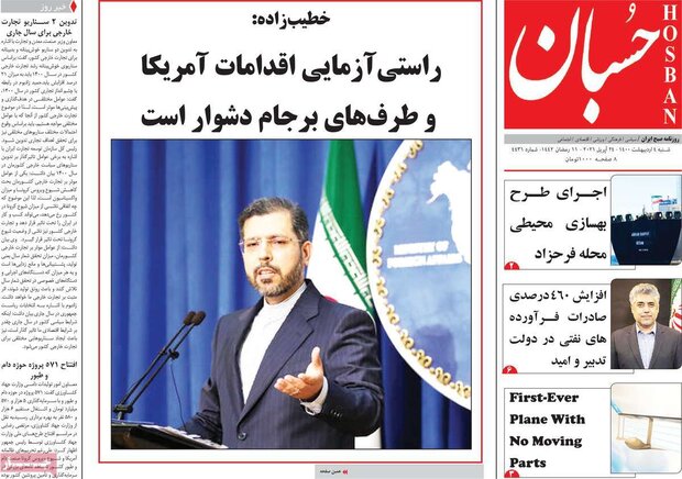 روزنامه‌های صبح  شنبه ۴ اردیبهشت۱۴۰۰