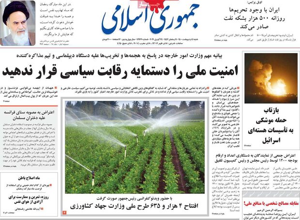 روزنامه‌های صبح  شنبه ۴ اردیبهشت۱۴۰۰