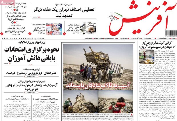 روزنامه‌های صبح  شنبه ۴ اردیبهشت۱۴۰۰