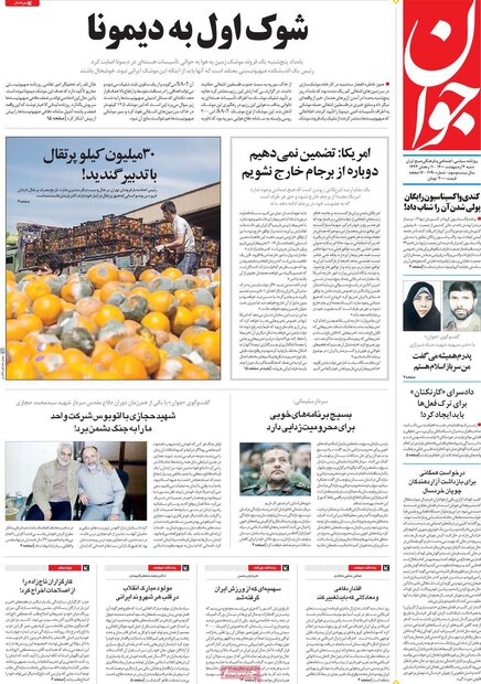 روزنامه‌های صبح  شنبه ۴ اردیبهشت۱۴۰۰