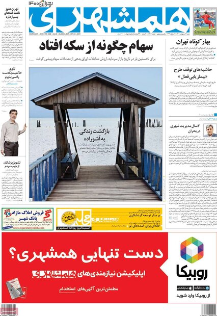 روزنامه‌های صبح  شنبه ۴ اردیبهشت۱۴۰۰