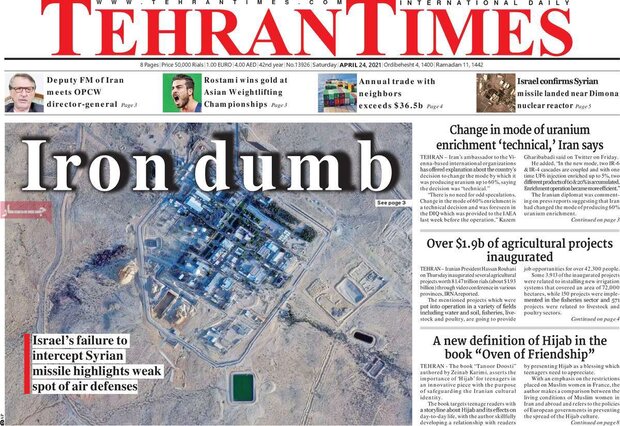 روزنامه‌های صبح  شنبه ۴ اردیبهشت۱۴۰۰