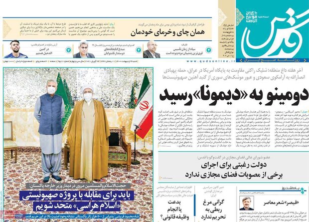 روزنامه‌های صبح  شنبه ۴ اردیبهشت۱۴۰۰