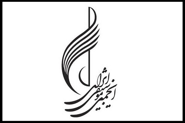 فراخوان خرید آلبوم از ناشران موسیقی ایران منتشر شد 