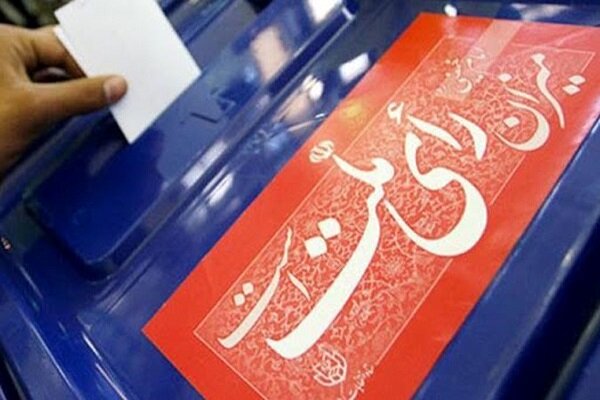 ۷۴۴ داوطلب انتخابات شوراهای اسلامی شهر تائید صلاحیت شدند