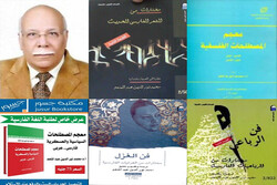 کتاب‌هایی که ادیب مصری درباره ادبیات و فلسفه ایران نوشت
