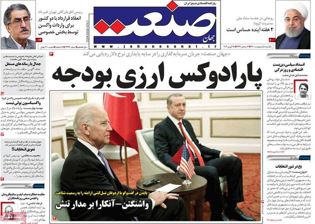 روزنامه‌های اقتصادی یکشنبه ۵ اردیبهشت۱۴۰۰