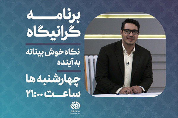 پای مطالبه گران به تلویزیون باز شد