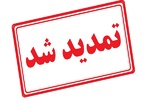مهلت ارسال مستندات «طرح ملی یاوران پیشرفت۲» تا ۲۰ مرداد تمدید شد
