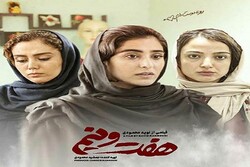 فيلم إيراني  يحصد جائزة السينما الأمريكية بكل جدارة