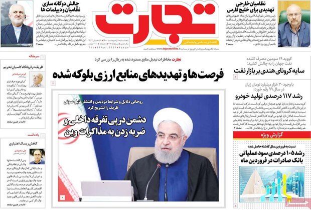 روزنامه‌های اقتصادی پنجشنبه ۹ اردیبهشت۱۴۰۰