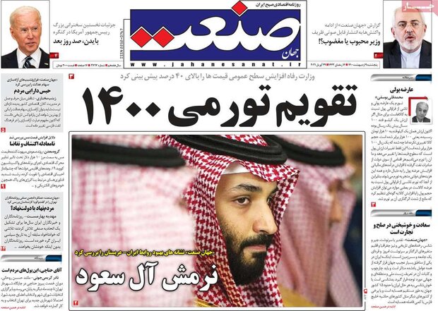 روزنامه‌های اقتصادی پنجشنبه ۹ اردیبهشت۱۴۰۰