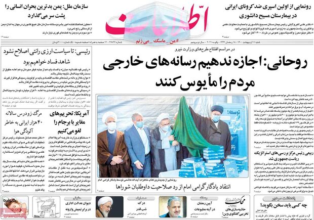 روزنامه‌های صبح شنبه ۱۱ اردیبهشت۱۴۰۰