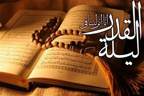 نشست «حقیقت لیلة القدر و دعا در ماه رمضان» امروز برگزار می‌شود