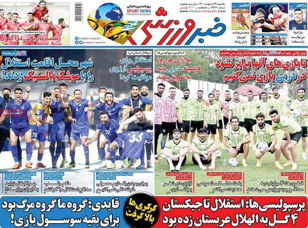 روزنامه‌های ورزشی یکشنبه ۱۲ اردیبهشت۱۴۰۰