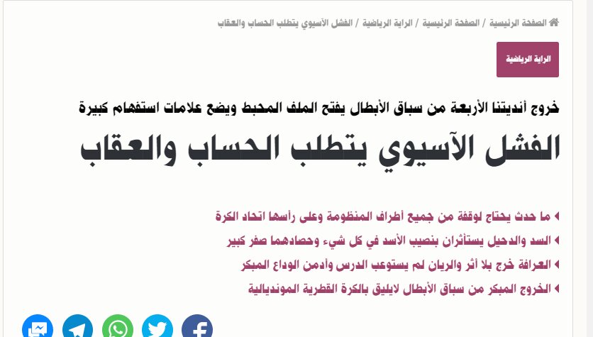 روزنامه‌های قطر تیم خلیل‌زاده و کریمی را دادگاهی کردند!