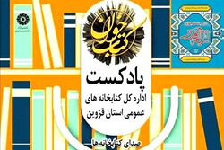 پنجمین پادکست کتابخوان منتشر شد