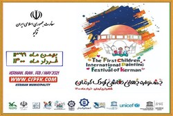 هنرمندان ۳۰کشور در جشنواره نقاشی کودک در کرمان شرکت کردند