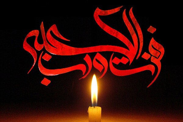 Condolences on martyrdom anniv of Imam Ali epitome of justice