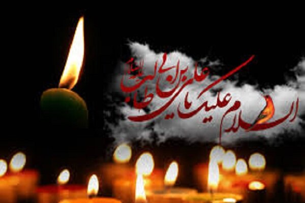 Condolences on martyrdom anniv of Imam Ali epitome of justice