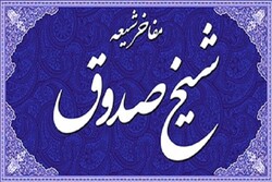 روایت مهر از آئین گرامیداشت شیخ صدوق در جنوب تهران