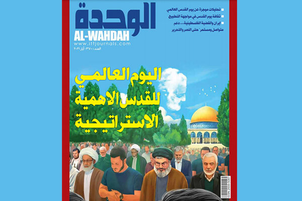 قدس،روز،جهاني،ايران،فلسطين،اسلامي،مبارزه،حمايت،صهيونيسم،مقاب ...