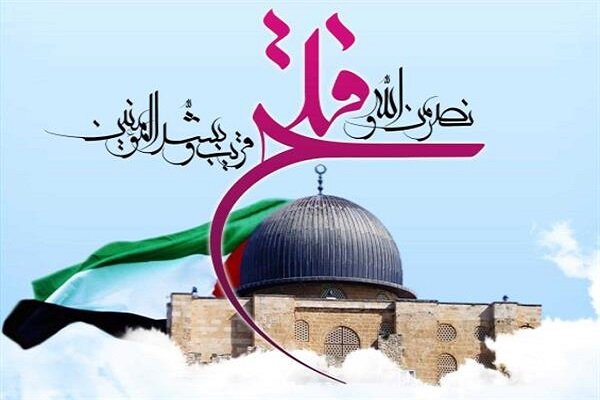 روز قدس نماد وحدت مسلمانان در برابر رژیم غاصب صهیونیستی است