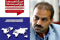 فعالیت‌های BBC فارسی در یک کتاب نقد شد