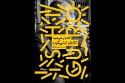 «کلارا و خورشید» منتشر شد/رمان پادآرمانشهریِ ایشی‌گورو