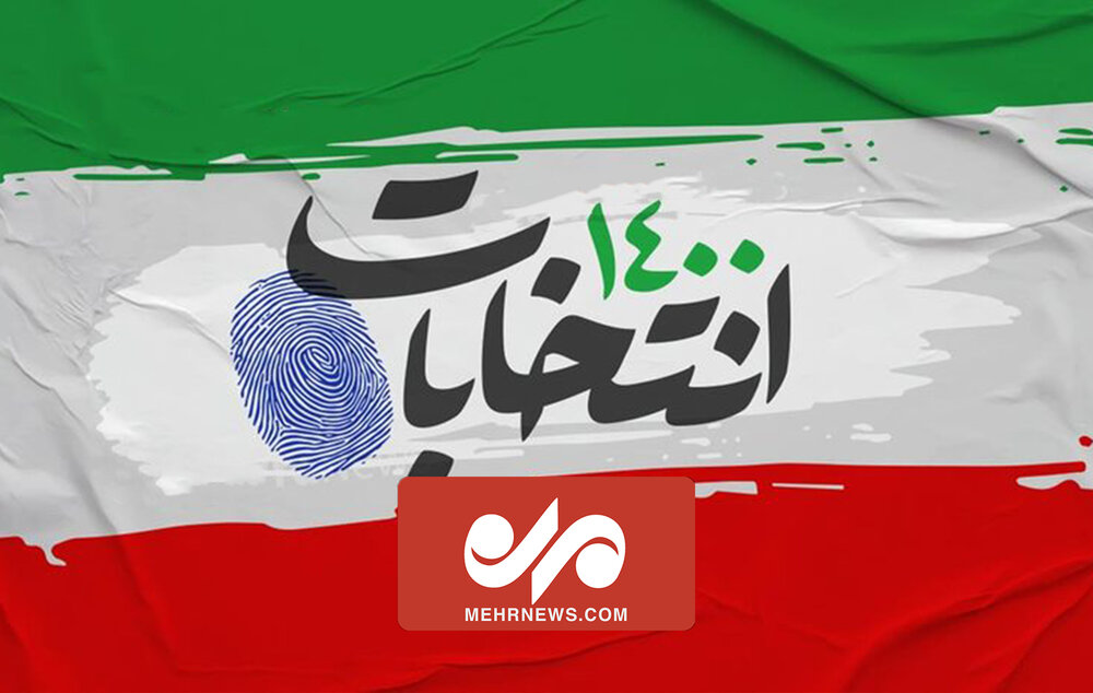 ثبت نام برای انتخابات ریاست جمهوری شروع شد