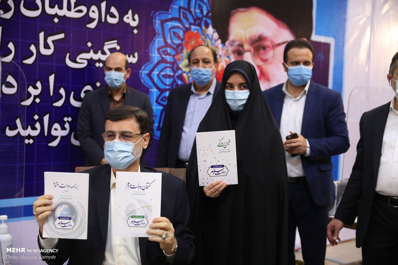 ایران میں صدارتی انتخابات کے امیدواروں کے رجسٹریشن کا دوسرا دن