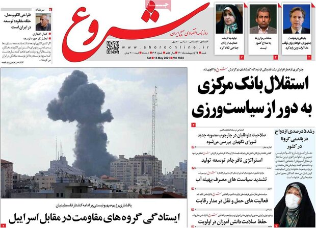 روزنامه‌های اقتصادی شنبه ۲۵ اردیبهشت۱۴۰۰