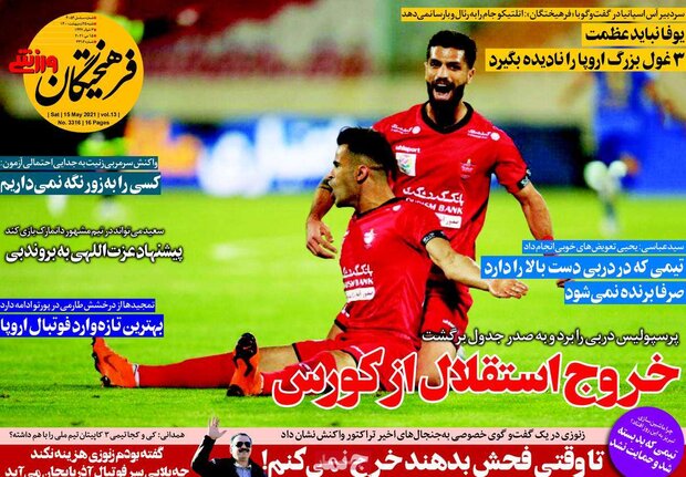 روزنامه‌های ورزشی شنبه ۲۵ اردیبهشت۱۴۰۰