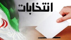 شرکت در انتخابات مجاهدت سیاسی است/بهبود معیشت مردم حضور حداکثری می‌طلبد