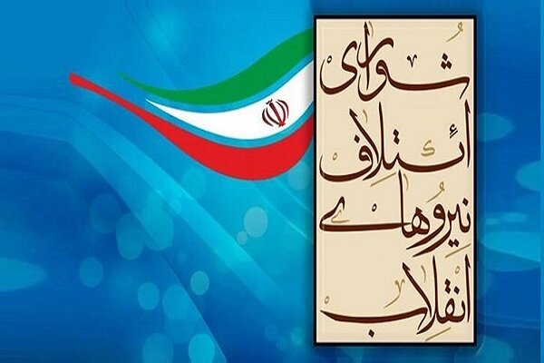 لیست نهایی نامزدهای شورای ائتلاف برای شورای شهر تبریز اعلام شد