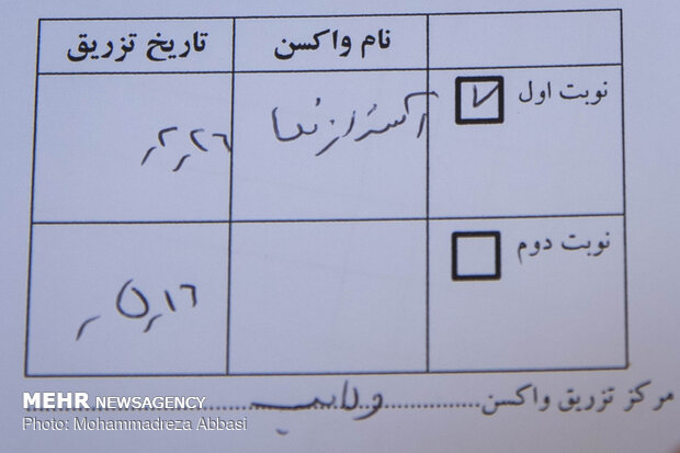 Vaccination of elderly in automobiles in Tehran