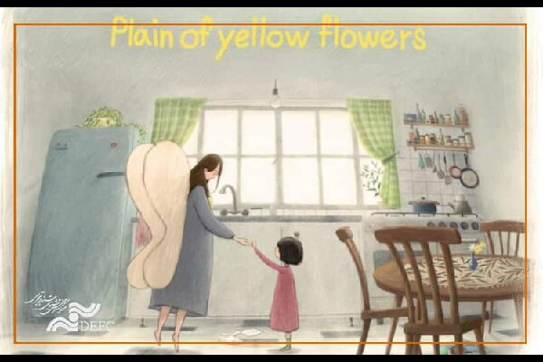 «دشت گل‌های زرد» تولید می‌شود/ رویاپردازی برای تولد خواهر