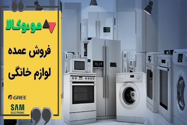 بررسی و خرید کولر گازی «گری» و تلویزیون «سام»