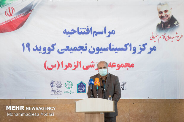 Integrated COVID-19 Vaccination Center inaugurated in Tehran 