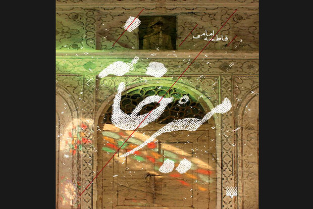 رمان ایرانی «میرخانه» منتشر شد