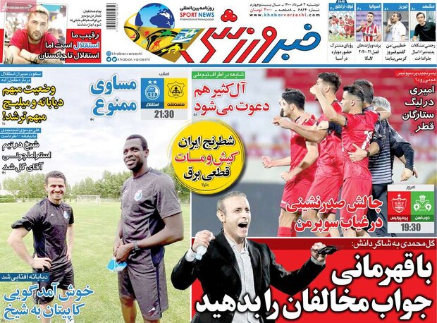 روزنامه‌های ورزشی دوشنبه ۳ خرداد ۱۴۰۰