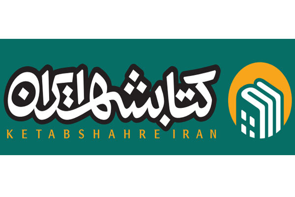 شعبه‌های کتابشهر در شهرستان‌های کرمان راه اندازی شود