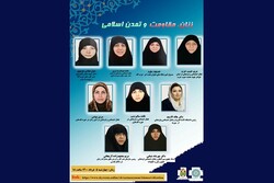 نشست «زنان، مقاومت و تمدن اسلامی» برگزار می‌شود