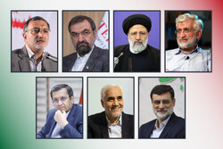 ایران کے تیرہویں صدارتی انتخابات کے 7 امیدواروں کے ناموں کا اعلان
