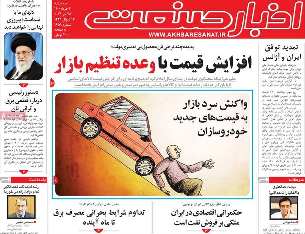 روزنامه‌های اقتصادی سه‌شنبه ۴ خرداد ۱۴۰۰