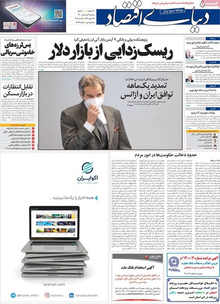 روزنامه‌های اقتصادی سه‌شنبه ۴ خرداد ۱۴۰۰