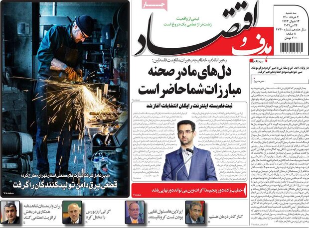روزنامه‌های اقتصادی سه‌شنبه ۴ خرداد ۱۴۰۰