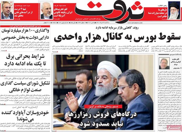 روزنامه‌های اقتصادی سه‌شنبه ۴ خرداد ۱۴۰۰