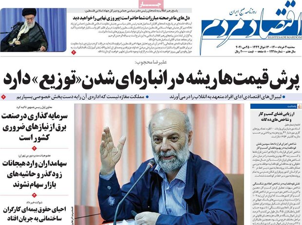 روزنامه‌های اقتصادی سه‌شنبه ۴ خرداد ۱۴۰۰